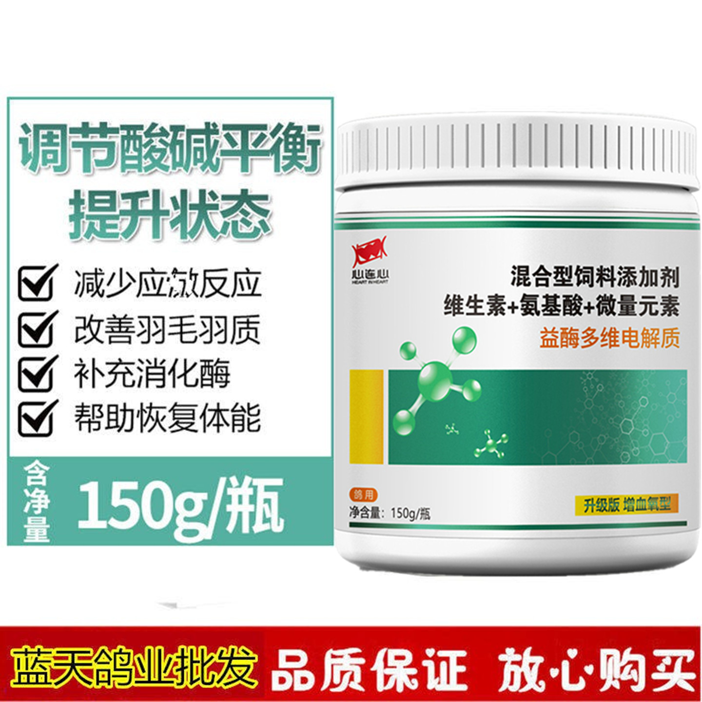 电解质鸽药心连心赛鸽鹦鹉鸽子