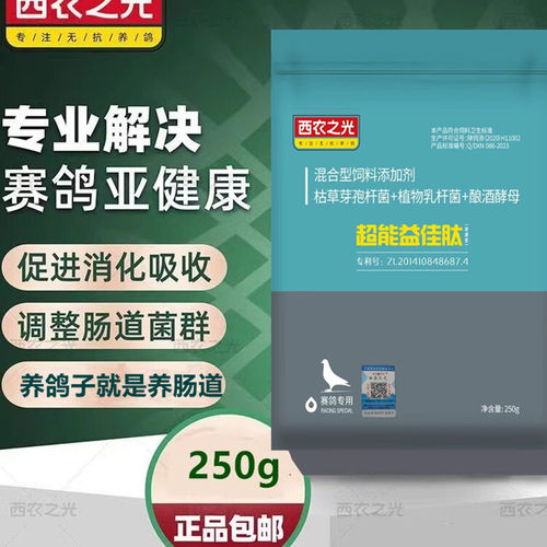 西农之光超能益佳肽活菌酵母拌料