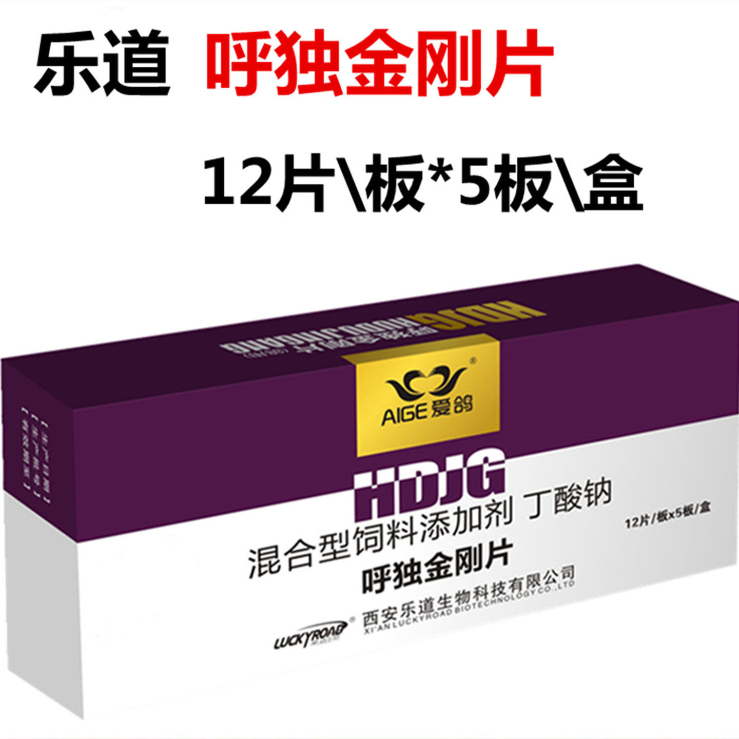 乐道鸟呼吸道爱鸽呼毒金刚片呼吸道呼霸呼畅鸽用饲料非鸽药鸽子药