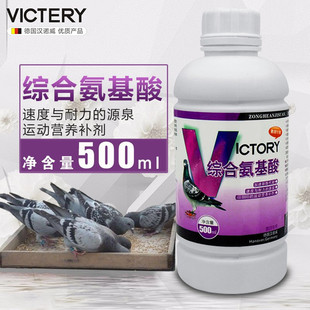 汉诺威综合氨基酸赛信鸽补充体能电解质强化营养用品鹦鹉非鸽药