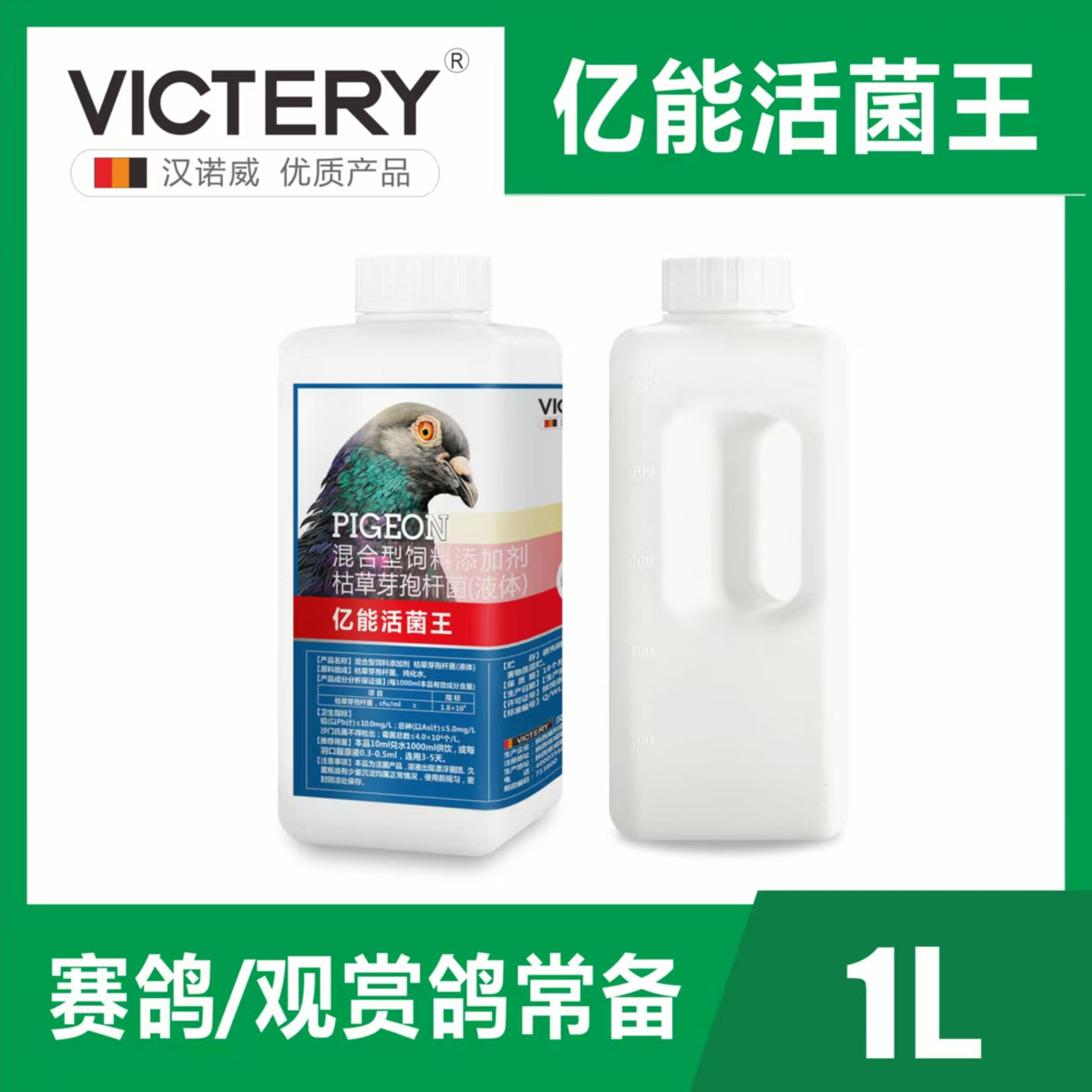 汉诺威亿能活菌王沙杆沙门氏