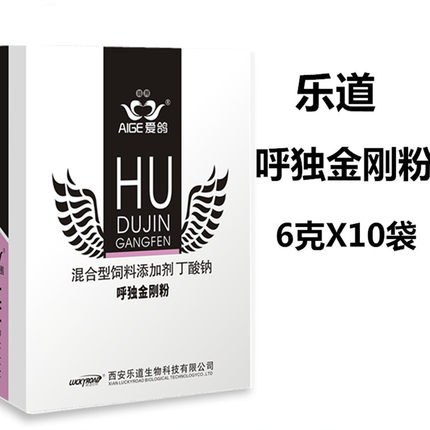 乐道赛鸽呼独金刚片飞不高金刚粉爱鸽滋养鸽子营养品家飞补体能
