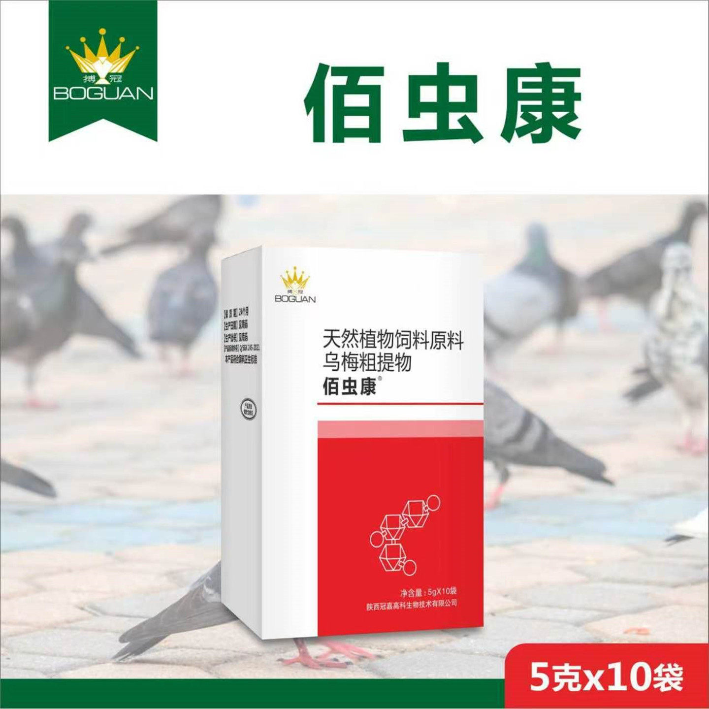 驱虫药搏冠百虫康全虫清体内外虫