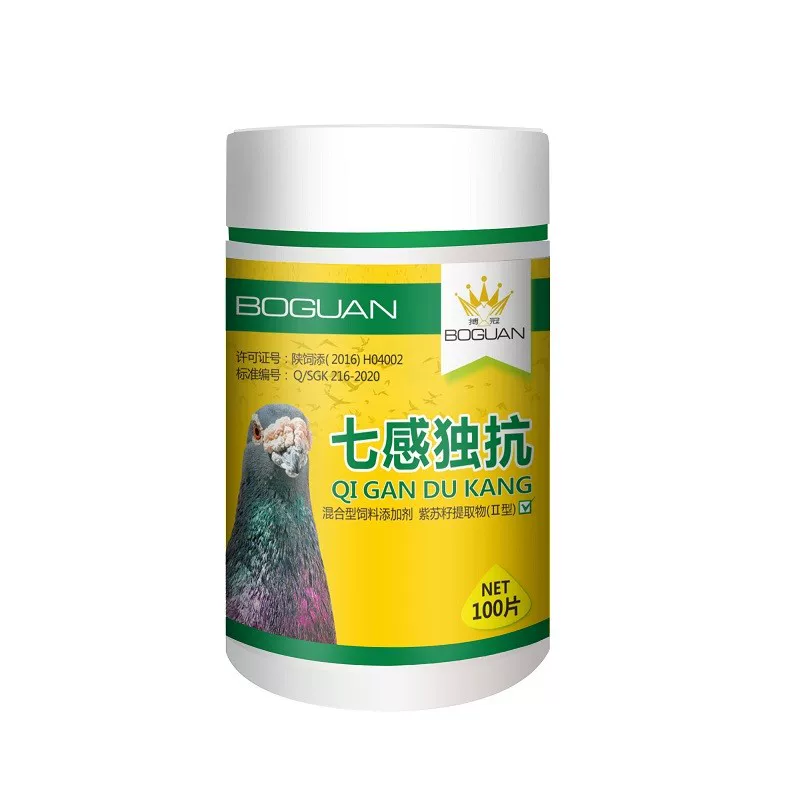 搏冠七感独抗片100片赛鸽用品鸽子用日常保健非鸽子药大全