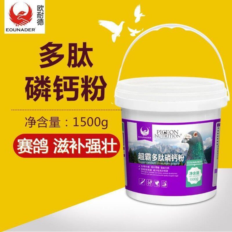 鸽子药欧耐德超霸磷钙粉矿物粉