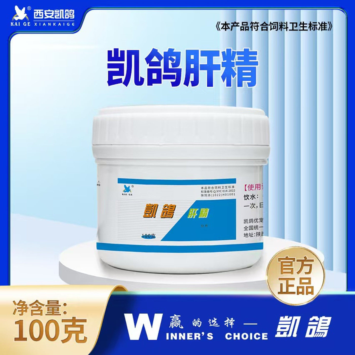 凯鸽强化肝精鸽用信鸽赛鸽营养调理鹦鹉鸟凯哥非鸽药鸽子药大全