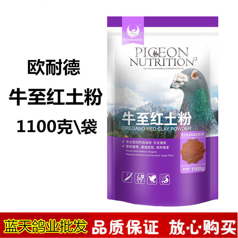 红土粉欧耐德大蒜粉牛至保健砂