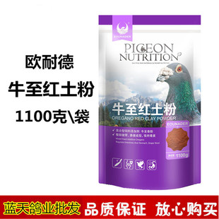 欧耐德牛至红土粉蒜头红土粉保健砂蒜粉营养矿物粉非鸽药鸽子药