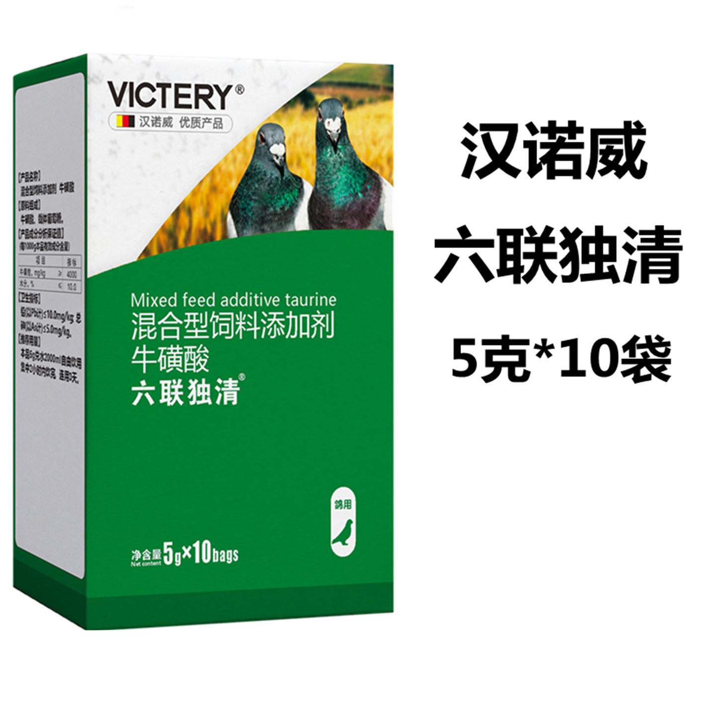 汉诺威六联独清口服苗鸽七联鸽抗