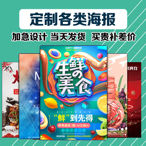 室内户外喷绘写真广告定制招牌