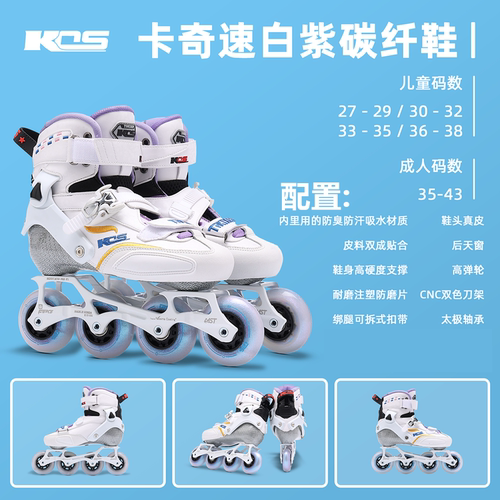 碳纤鞋HV轮滑鞋䨻碳纤鞋䨻