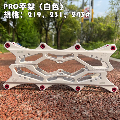 pro高端毒龙香蕉刹车炫彩轮滑鞋