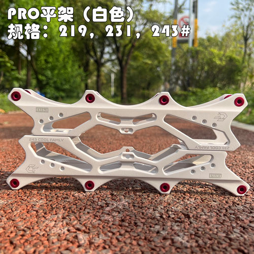 pro高端毒龙香蕉刹车炫彩轮滑鞋
