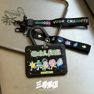 三号黑店 原创设计 卡套门禁卡证件小卡公交车卡学生饭卡工牌挂件