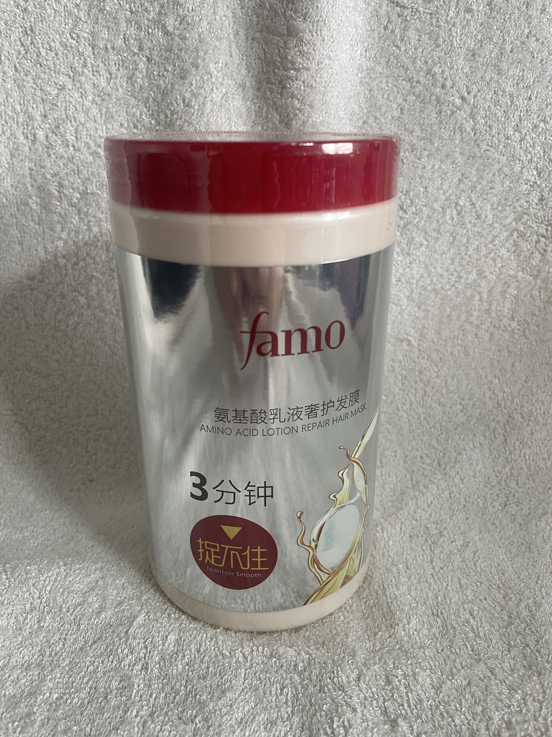 真怡美760ml氨基酸乳液修护发膜3分钟抓不住顺滑营养补水