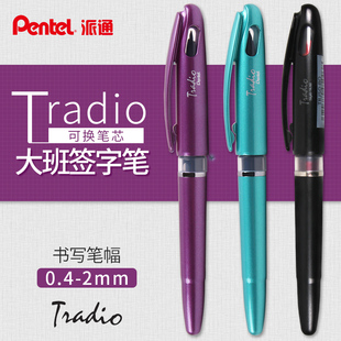 Pentel日本派通TRJ50大班签字笔草图笔速写鸭嘴笔商务办公签名笔