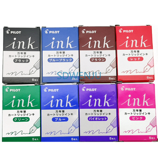 日本百乐Pilot IRF-5S钢笔彩色墨胆芯墨囊78G88G贵妃笑脸钢笔适用