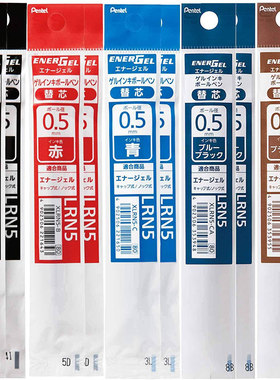 日本Pentel派通LRN5中性笔芯LRN4水笔芯LR7 LRN3笔芯0.30.40.50.7