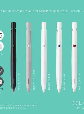 日本ZEBRA斑马BAS88 blen按动圆珠笔减震低重心中油原子笔0.5|0.7