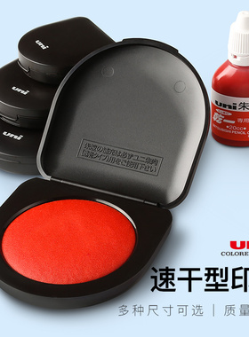 uni日本三菱HSN朱肉印台财务用票章快干印台防水速干印泥印油红色