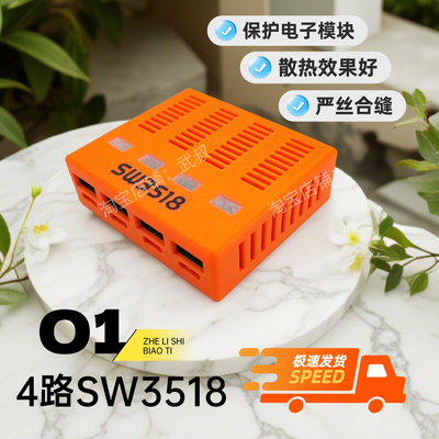 SW3518 4路快充模块全协议闪充主板钛酸锂电池指示灯散热孔