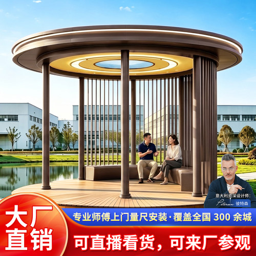 圆形铝合金凉亭定制展厅已装样板