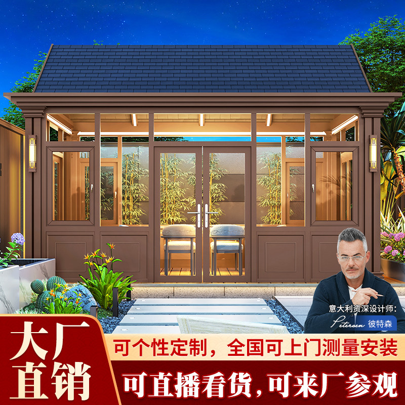 凉亭阳光房厂家承接全国工程