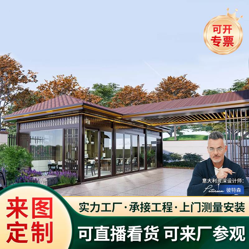 来图定制阳光房凉亭欢迎来厂参观