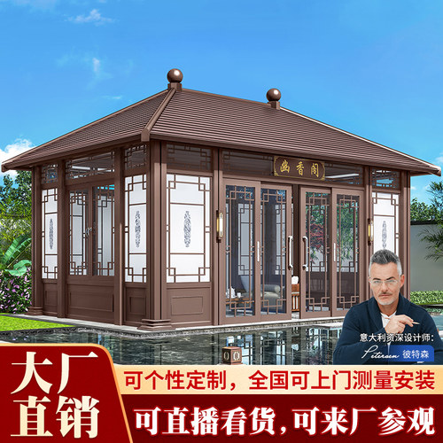 凉亭阳光房上门测量一站式服务