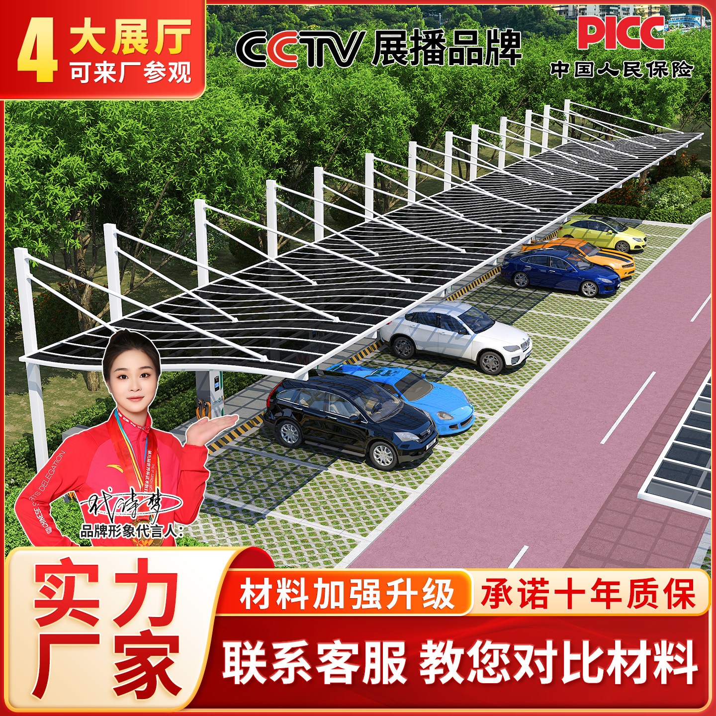 室外铝合金停车位学校小区商场汽车电动自行车充电桩亭楼顶阳光棚