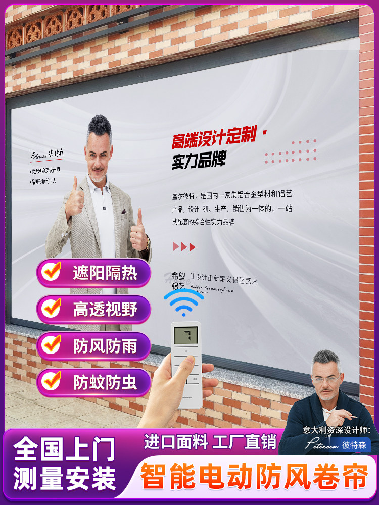 广告图案定制电动智能防风卷帘卧室书房遮阳帘办公室防紫外线纱窗