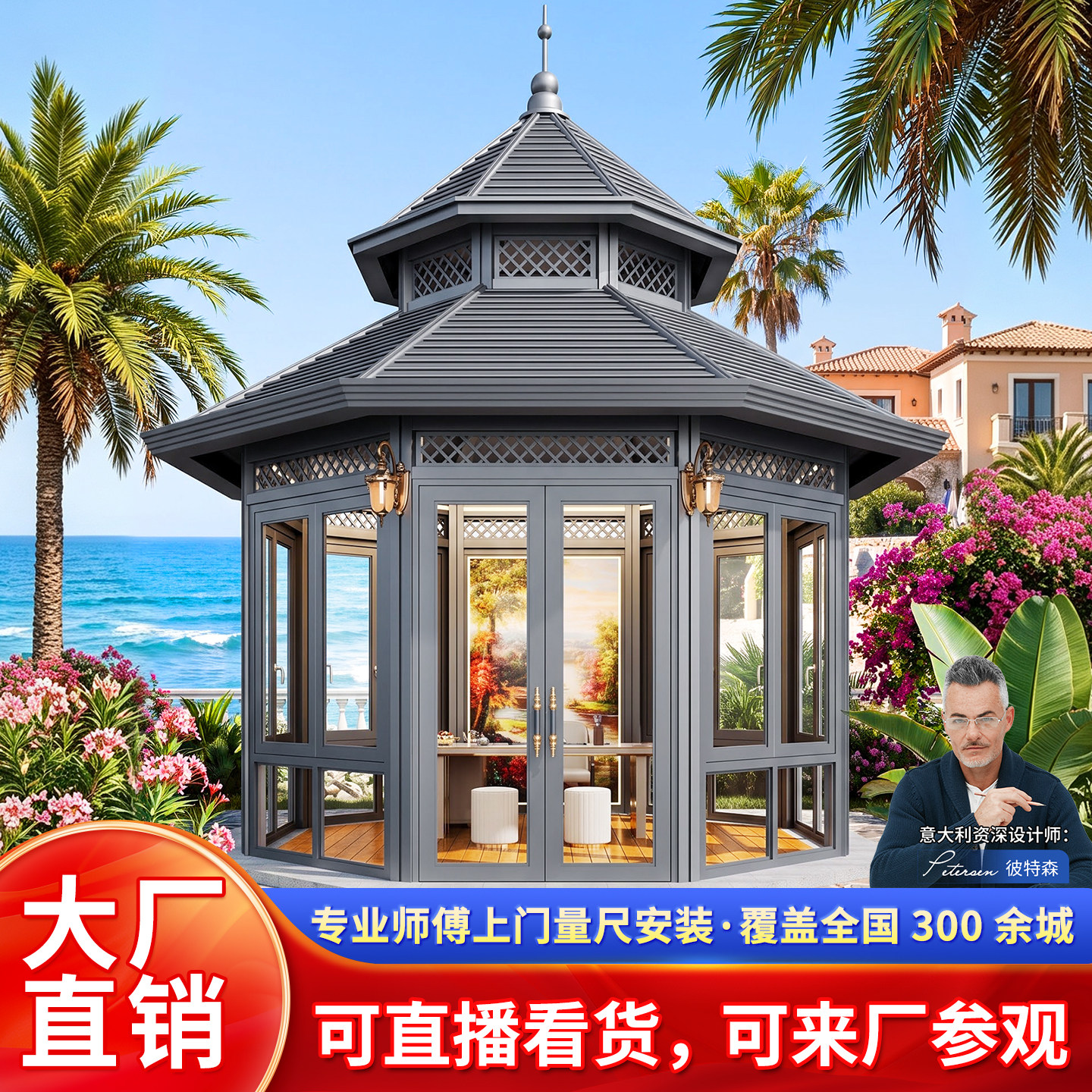 户外八角凉亭铝合金阳光房定制