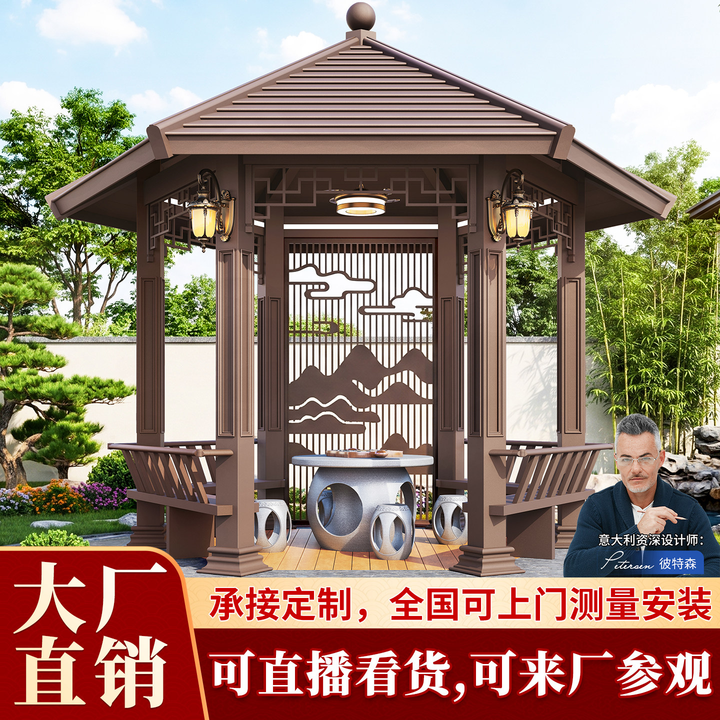博逸林凉亭户外亭子庭院现代别墅花园院子室外铝合金六角凉亭定制