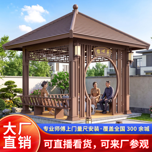 铝合金凉亭定制展厅已装样板