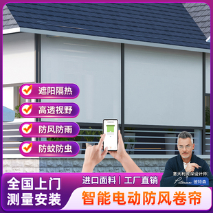 电动遮阳卷帘露台餐厅办公室防晒隔热电动纱窗智能升降阳台遮光帘