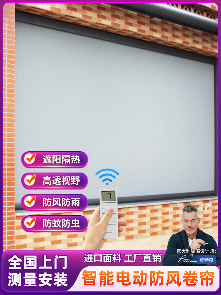 户外电动卷帘窗帘声控升降封阳台落地窗全遮光纱窗凉亭防雨伸缩帘