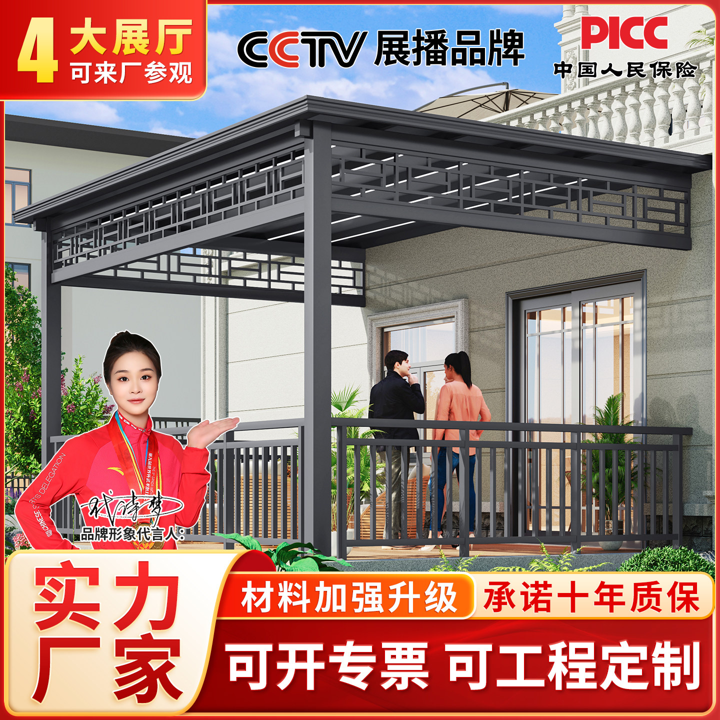 铝合金雨棚户外防雨阳台家用别墅门头庭院屋檐阳光棚庭院花园凉亭