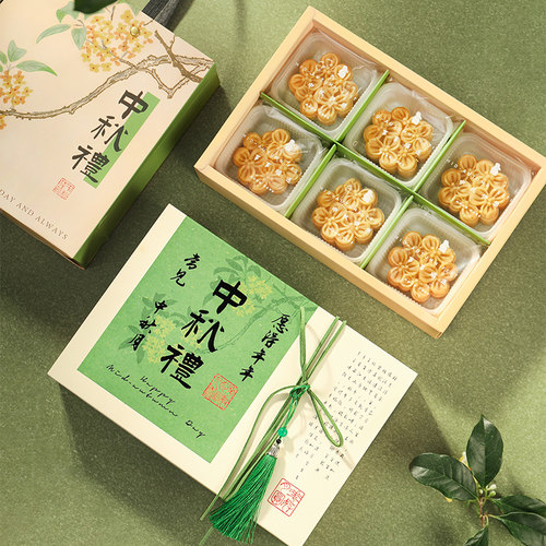 冰皮高档6粒80克中秋月饼包装盒