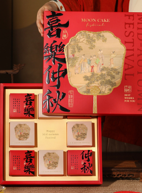 中秋月饼礼盒空盒8粒装100克包装盒批发定制logo礼物盒高级感盒子