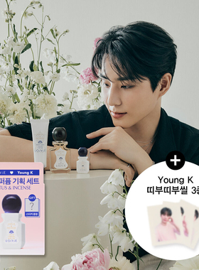 韩国loivie滚珠香水白麝香赠DAY6 Young K姜永晛小卡