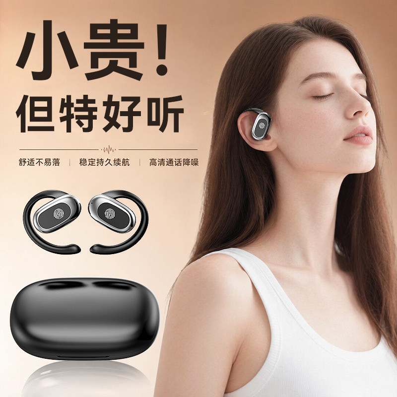 蓝牙耳机无线挂耳式开放不入耳2026新款智能降噪高清音质超长续航