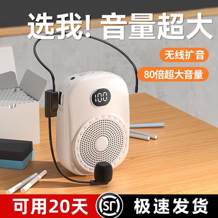 蓝牙小蜜蜂扩音器教师专用无线麦克风耳麦讲课上课老师教学扩音机
