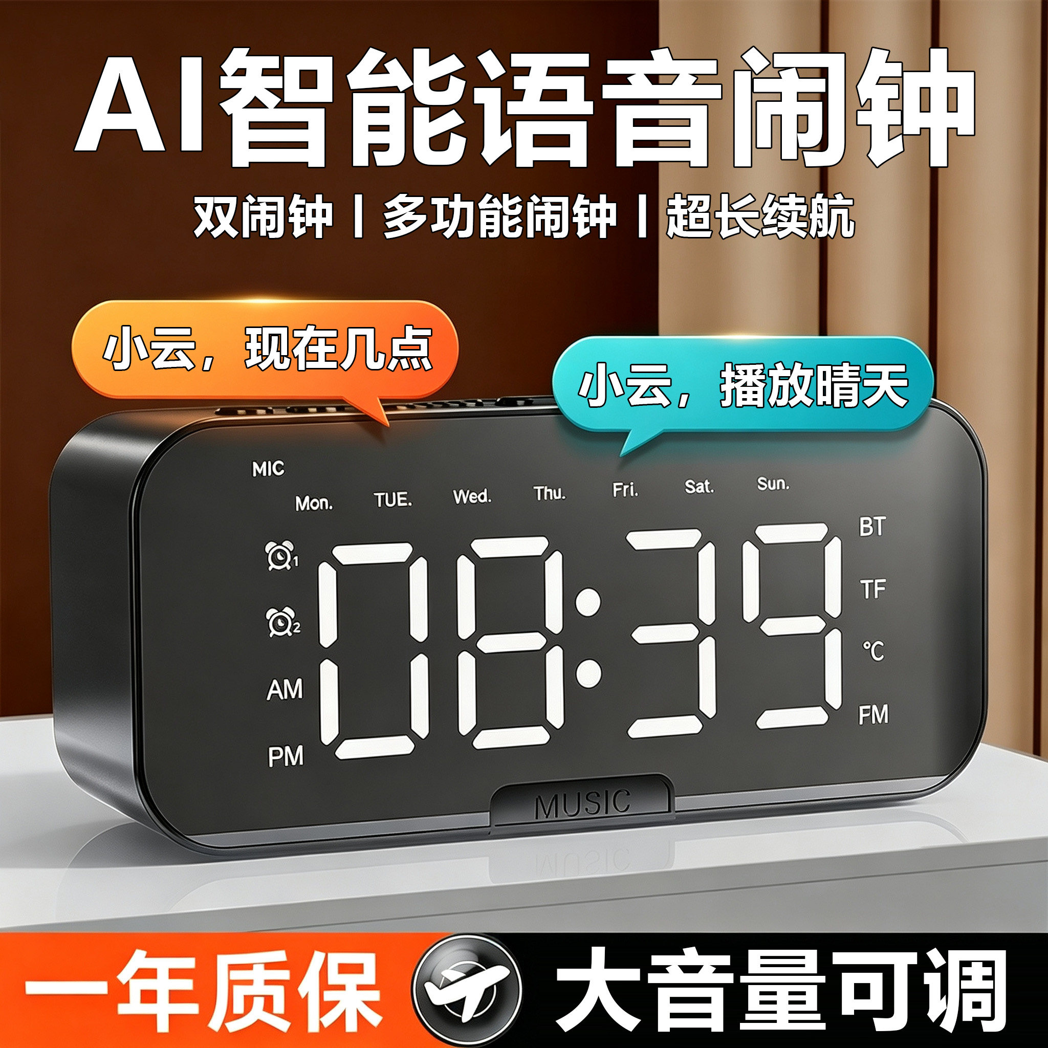 AI语音蓝牙音箱闹钟长续航大音量图片