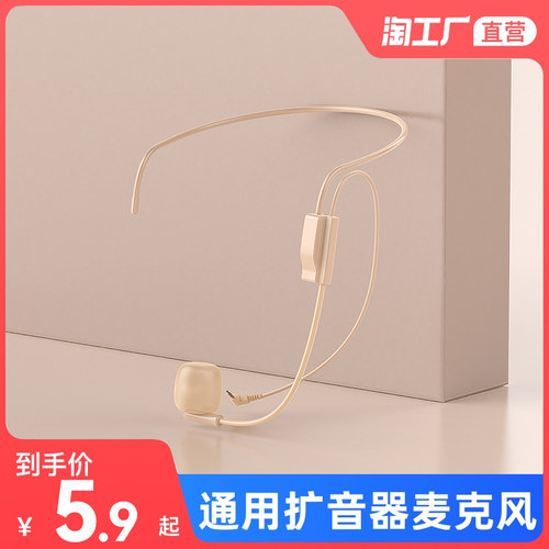 【小杨哥推荐】小蜜蜂扩音器专用