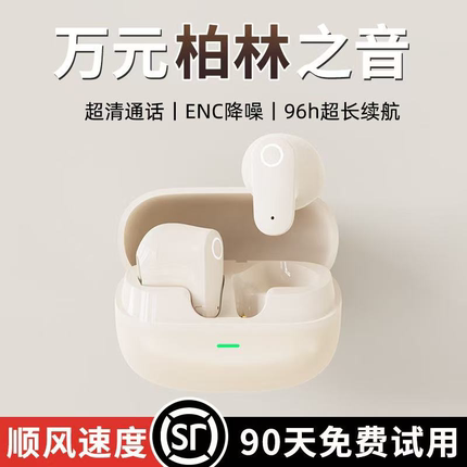 柏林之声无线蓝牙耳机2025新款入耳式运动高颜值音质降噪超长续航
