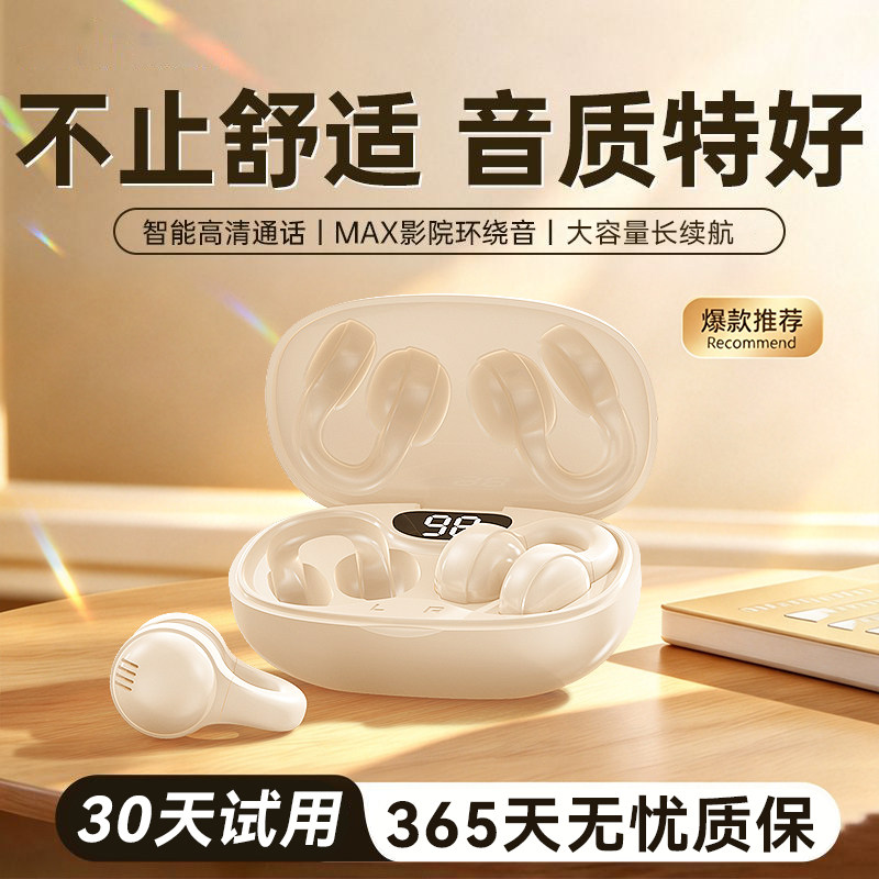 夹耳式运动防掉ENC通话蓝牙耳机图片