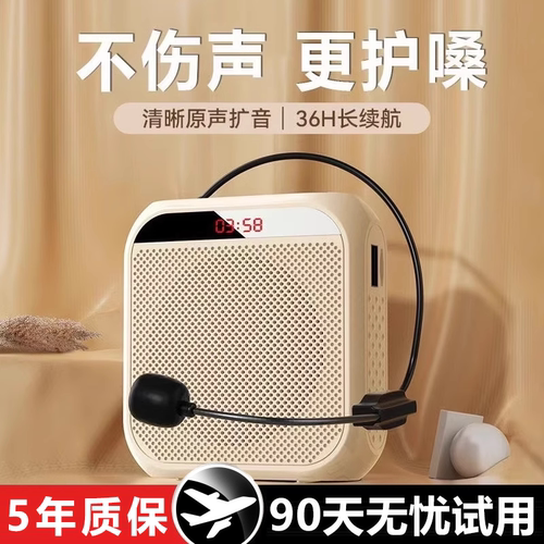 【顺风极速达】教师专用扩音器