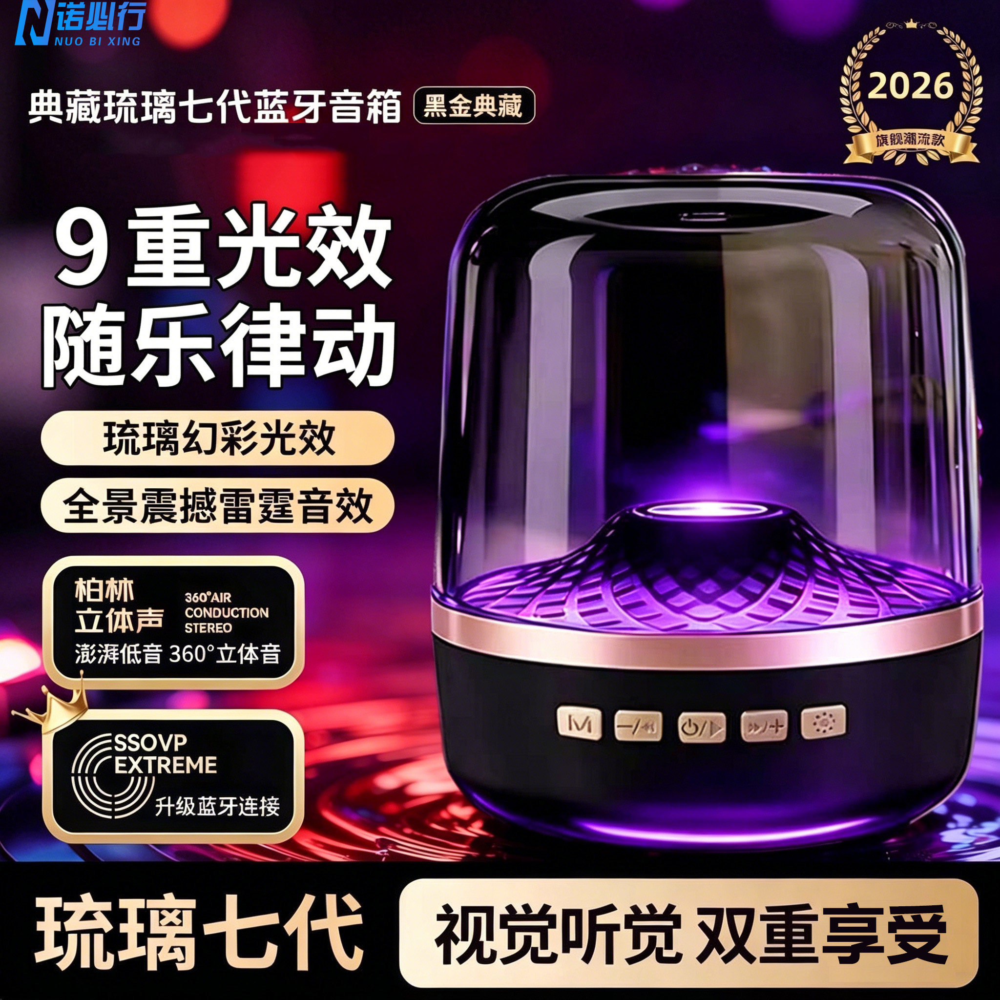 华强北蓝牙音响黑金琉璃曼哈同款音箱2026桌面环绕音家用无线正品