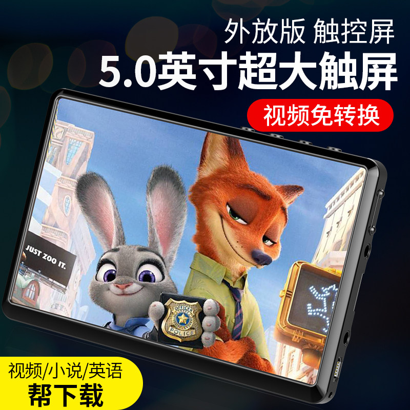 诺必行V2无损mp3随身听学生版mp4小型便携式全面屏音乐播放器mp5电子书阅读器看小说学英语听力大屏mp6录音笔在类目 MP3/MP4/iPod/录音笔中 - 来自Buy2taobao.com提供专业的淘宝代购服务