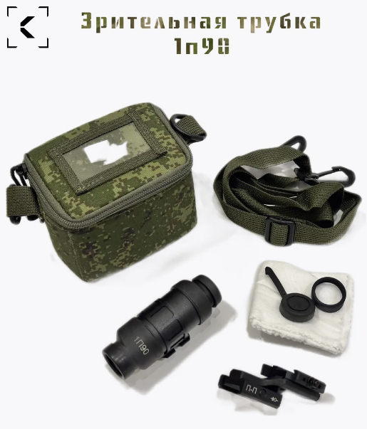 俄罗斯公发原品 1P90 （1п90）增倍镜可与1P87配套使用 VDV绿人